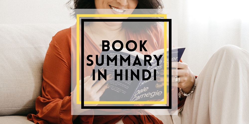 Book Summary in Hindi